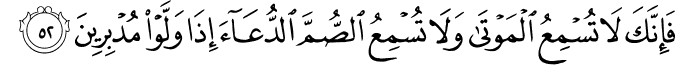 Surah 30 Ayah 52