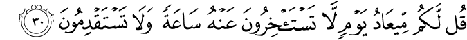 Surah 34 Ayah 30