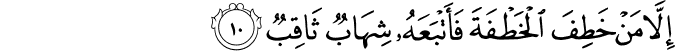 Surah 37 Ayah 10