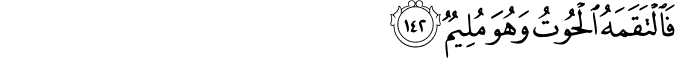 Surah 37 Ayah 142