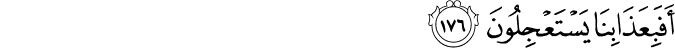 Surah 37 Ayah 176