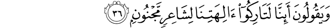 Surah 37 Ayah 36