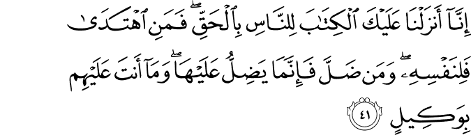 Surah 39 Ayah 41