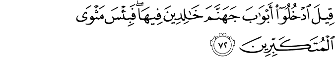 Surah 39 Ayah 72