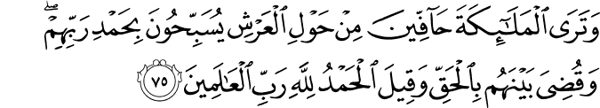 Surah 39 Ayah 75