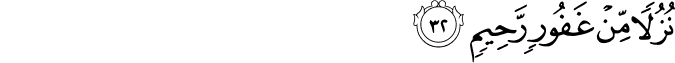 Surah 41 Ayah 32