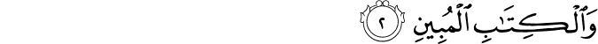 Surah 44 Ayah 2