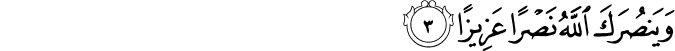 Surah 48 Ayah 3