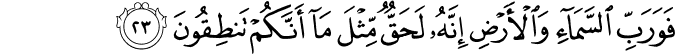 Surah 51 Ayah 23