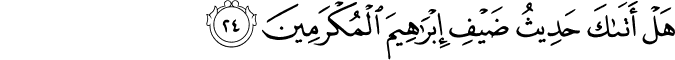 Surah 51 Ayah 24