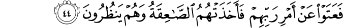 Surah 51 Ayah 44
