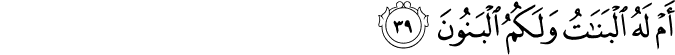 Surah 52 Ayah 39