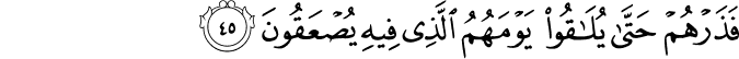 Surah 52 Ayah 45