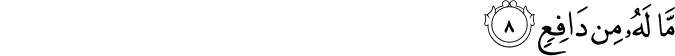 Surah 52 Ayah 8