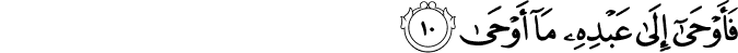 Surah 53 Ayah 10