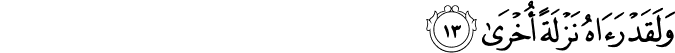 Surah 53 Ayah 13