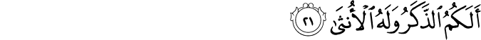 Surah 53 Ayah 21
