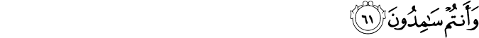Surah 53 Ayah 61
