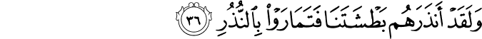 Surah 54 Ayah 36