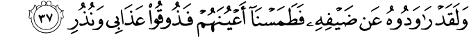 Surah 54 Ayah 37