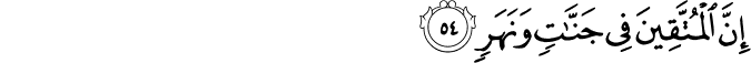 Surah 54 Ayah 54