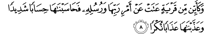 Surah 65 Ayah 8