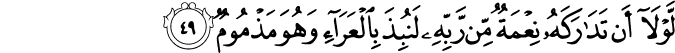 Surah 68 Ayah 49