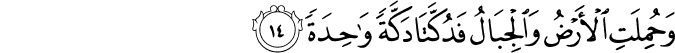 Surah 69 Ayah 14