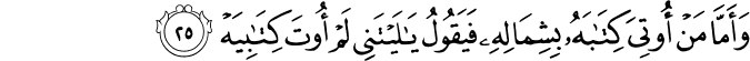 Surah 69 Ayah 25