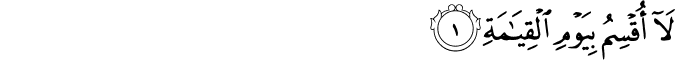 Surah 75 Ayah 1