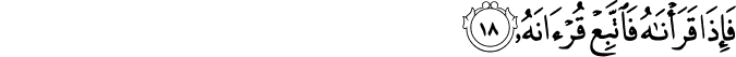 Surah 75 Ayah 18