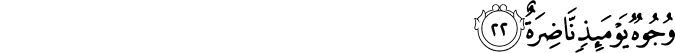 Surah 75 Ayah 22