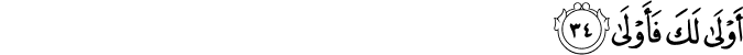 Surah 75 Ayah 34