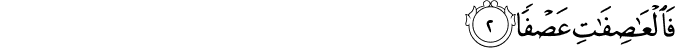 Surah 77 Ayah 2