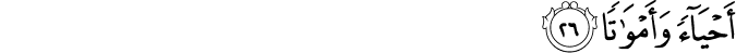 Surah 77 Ayah 26