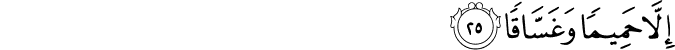 Surah 78 Ayah 25