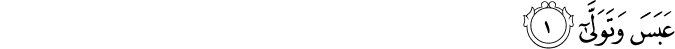 Surah 80 Ayah 1