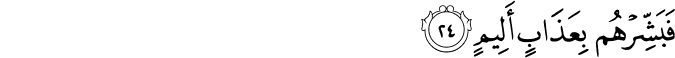 Surah 84 Ayah 24