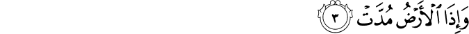Surah 84 Ayah 3