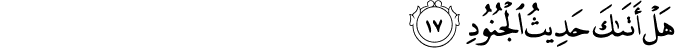 Surah 85 Ayah 17