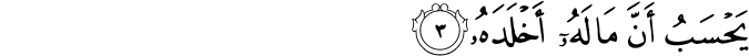 Surah 104 Ayah 3