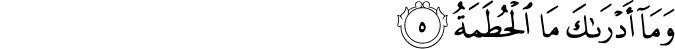 Surah 104 Ayah 5