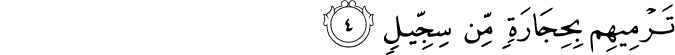 Surah 105 Ayah 4