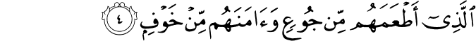 Surah 106 Ayah 4