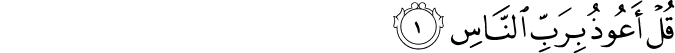 Surah 114 Ayah 1